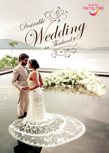 在泰国举办一场完美婚礼